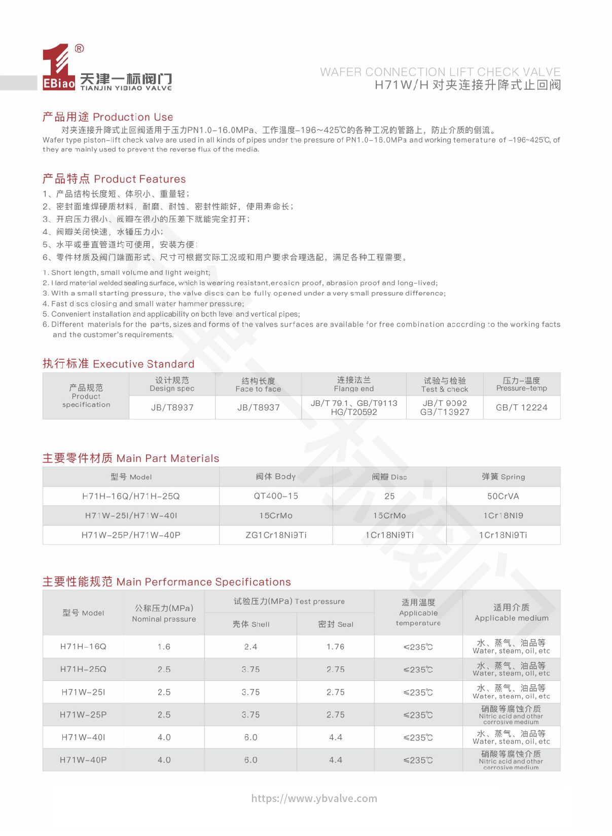 03-H71W H 对夹连接升降式止回阀-1.jpg