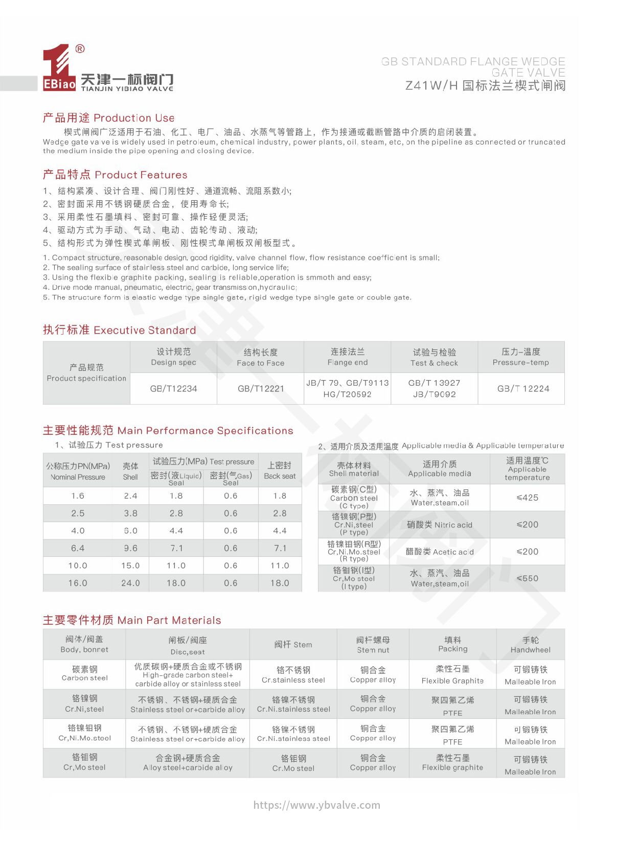 01-Z41W H 国标法兰楔式闸阀-0.jpg