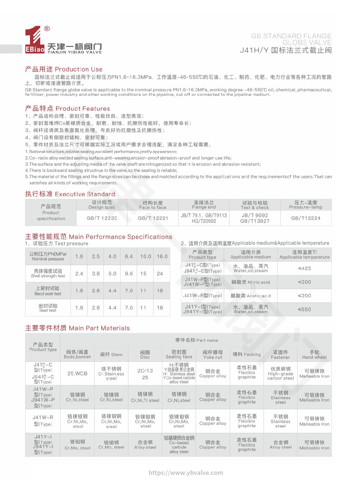 01-J41H Y 国标法兰式截止阀-0.jpg