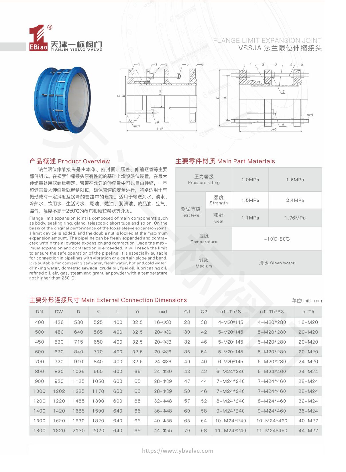 04-VSSJA 法兰限位伸缩接头.jpg