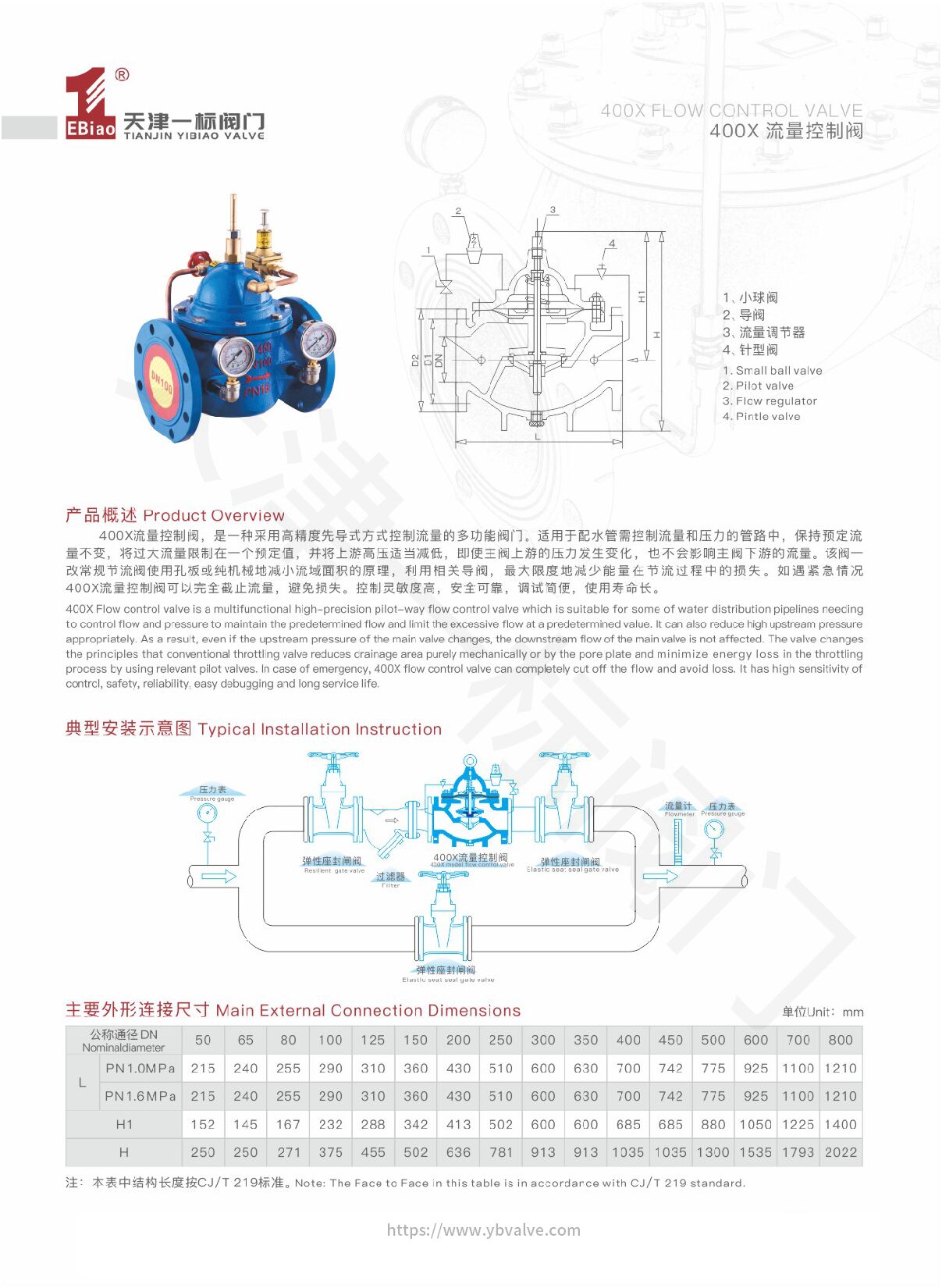 04-400X 流量控制阀.jpg