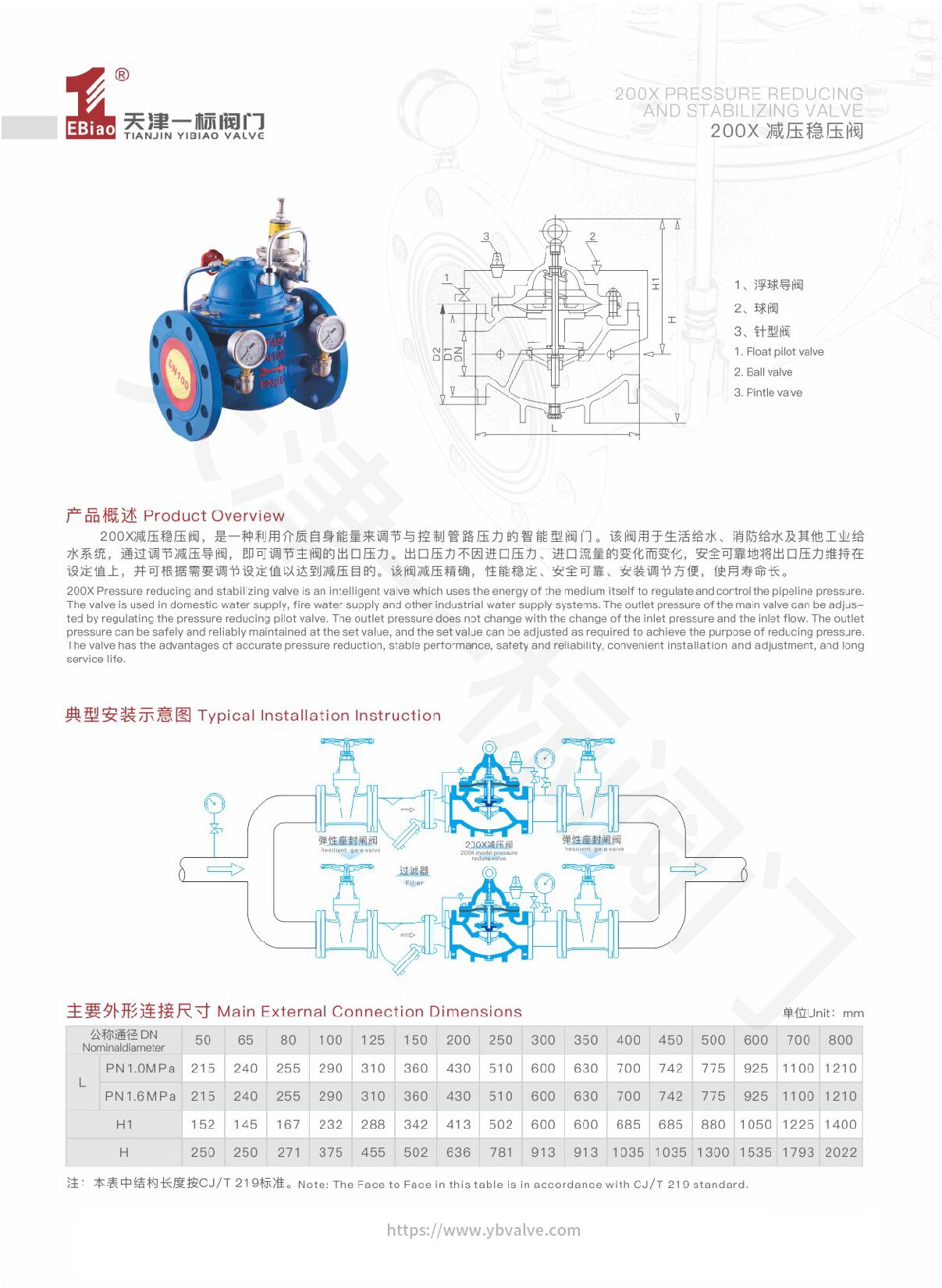 02-200X减压稳压阀.jpg