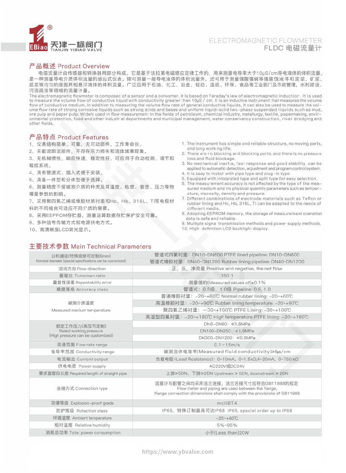 31-FLDC 电磁流量计.jpg
