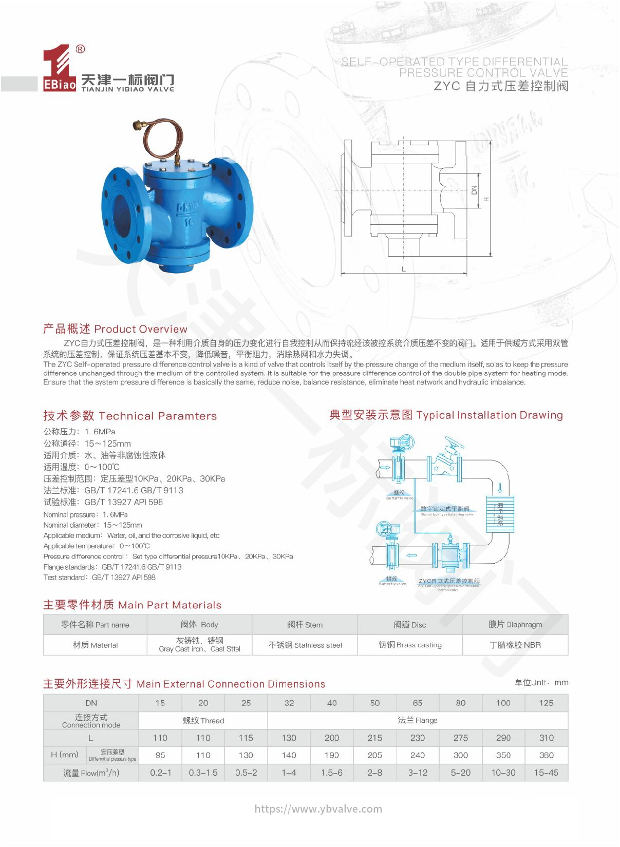 30-ZYC 自力式压差控制阀.jpg