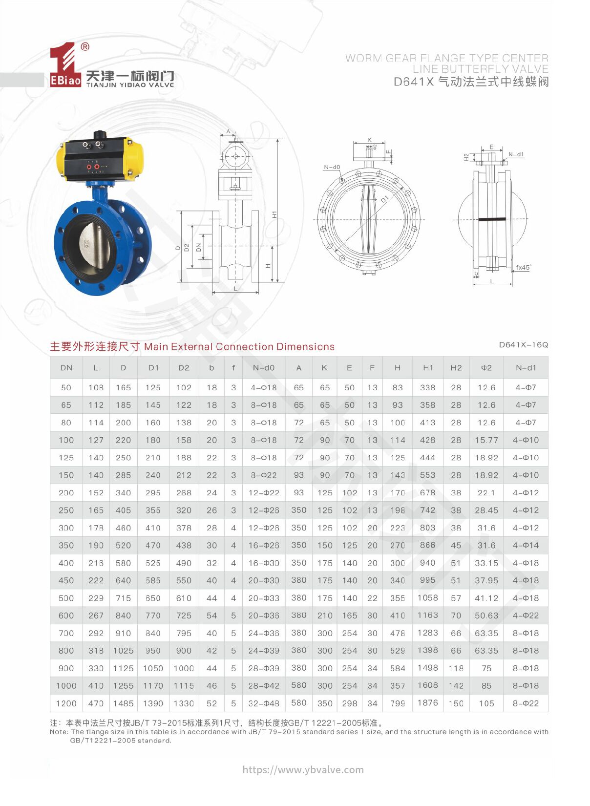 13-D641X气动法兰式中线蝶阀.jpg