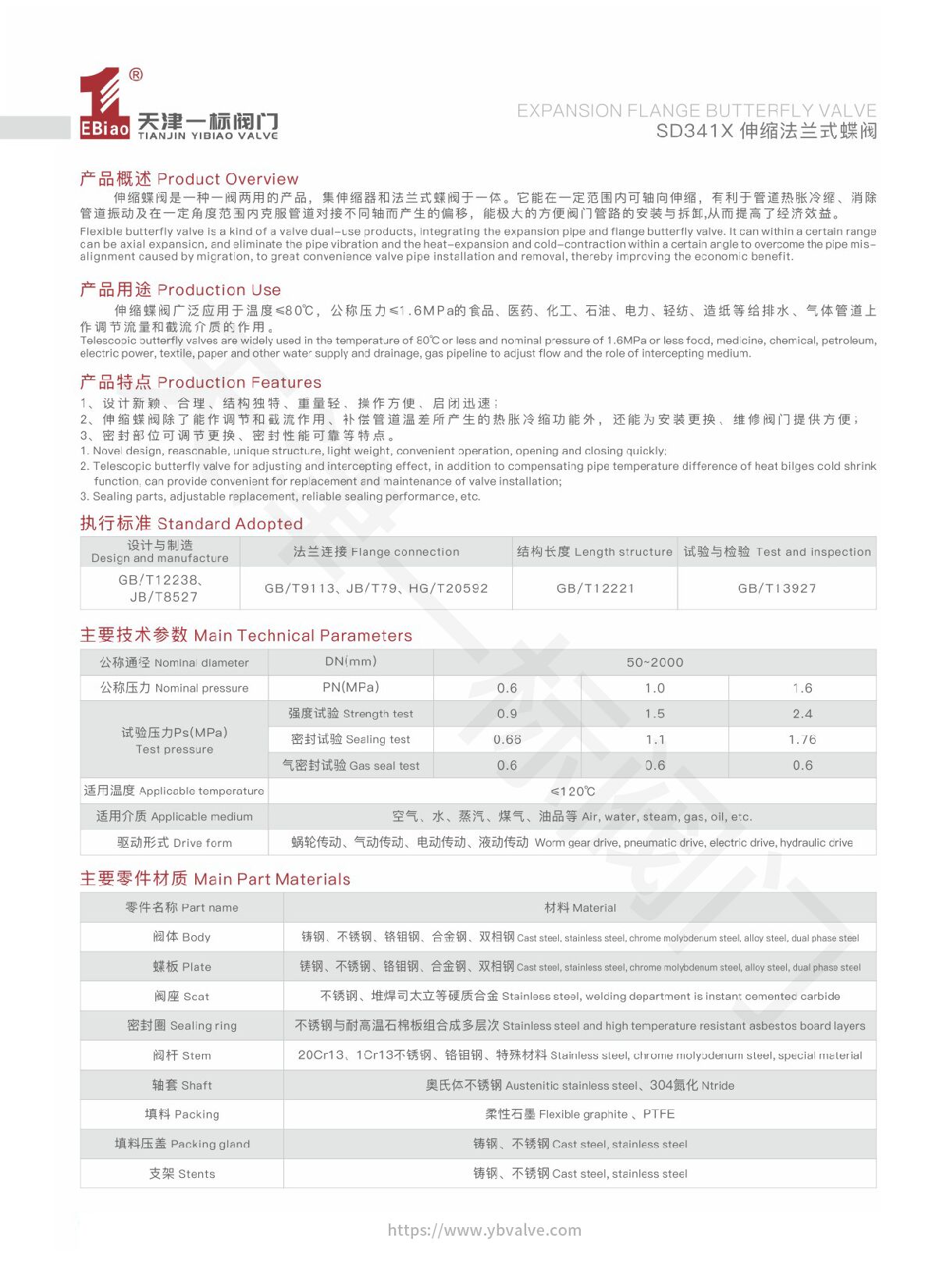 16-SD341X伸缩法兰式蝶阀-1.jpg