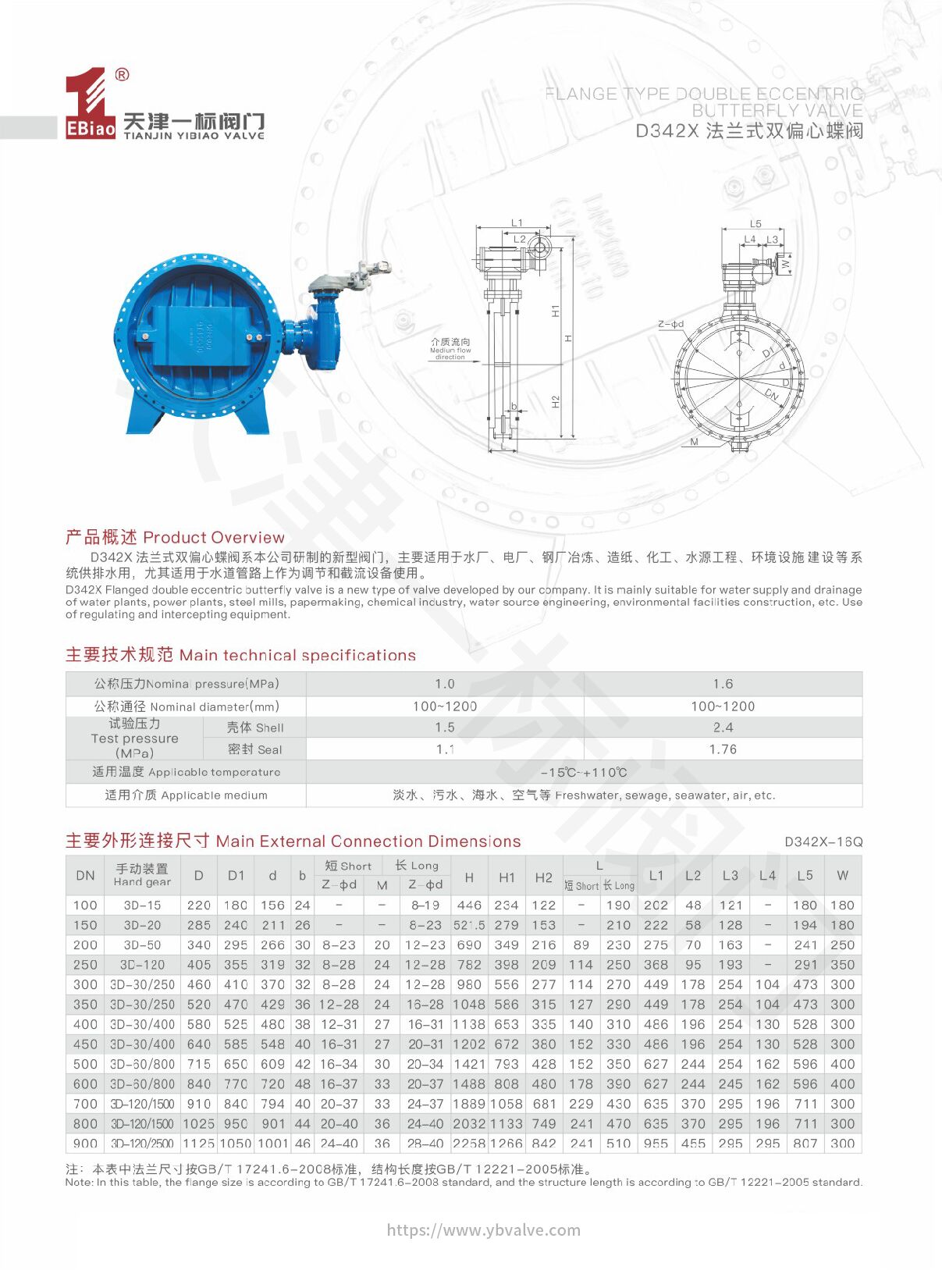 14-D342X法兰式双偏心蝶阀.jpg