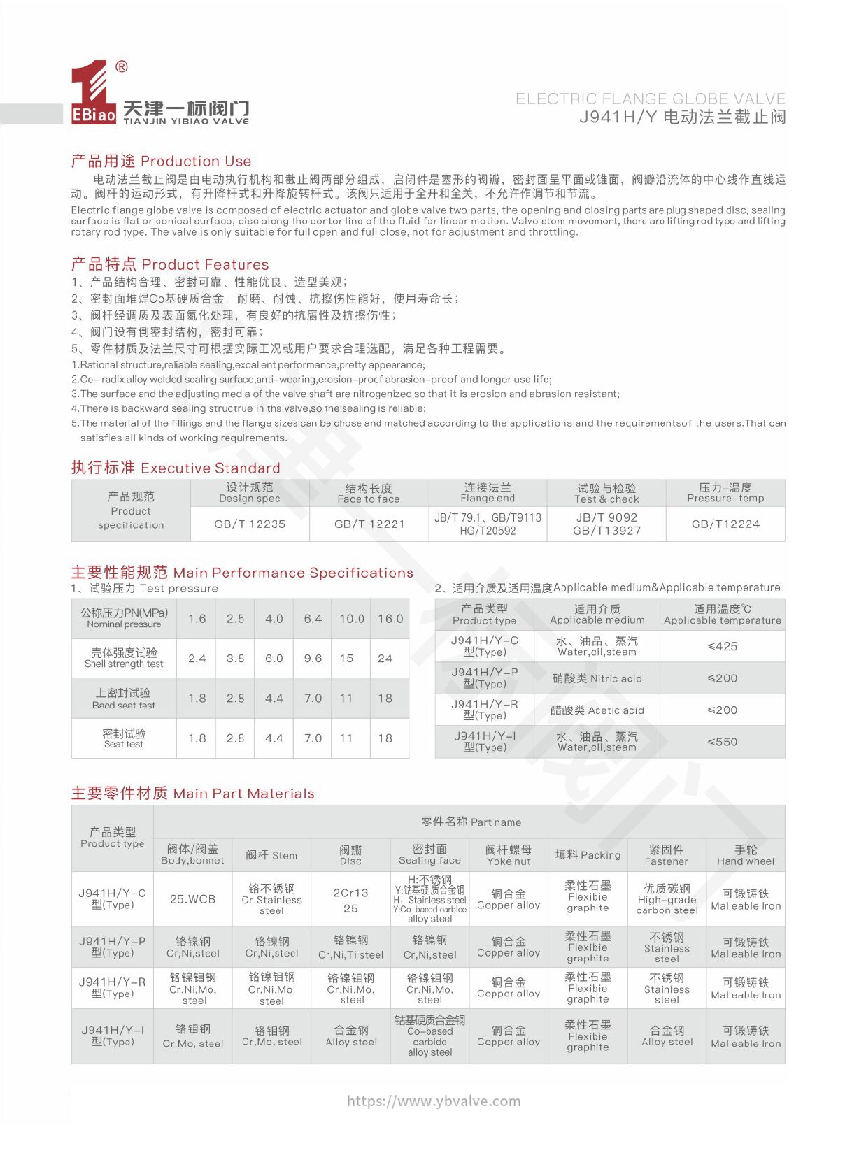 02-J941H Y 电动法兰截止阀-1.jpg