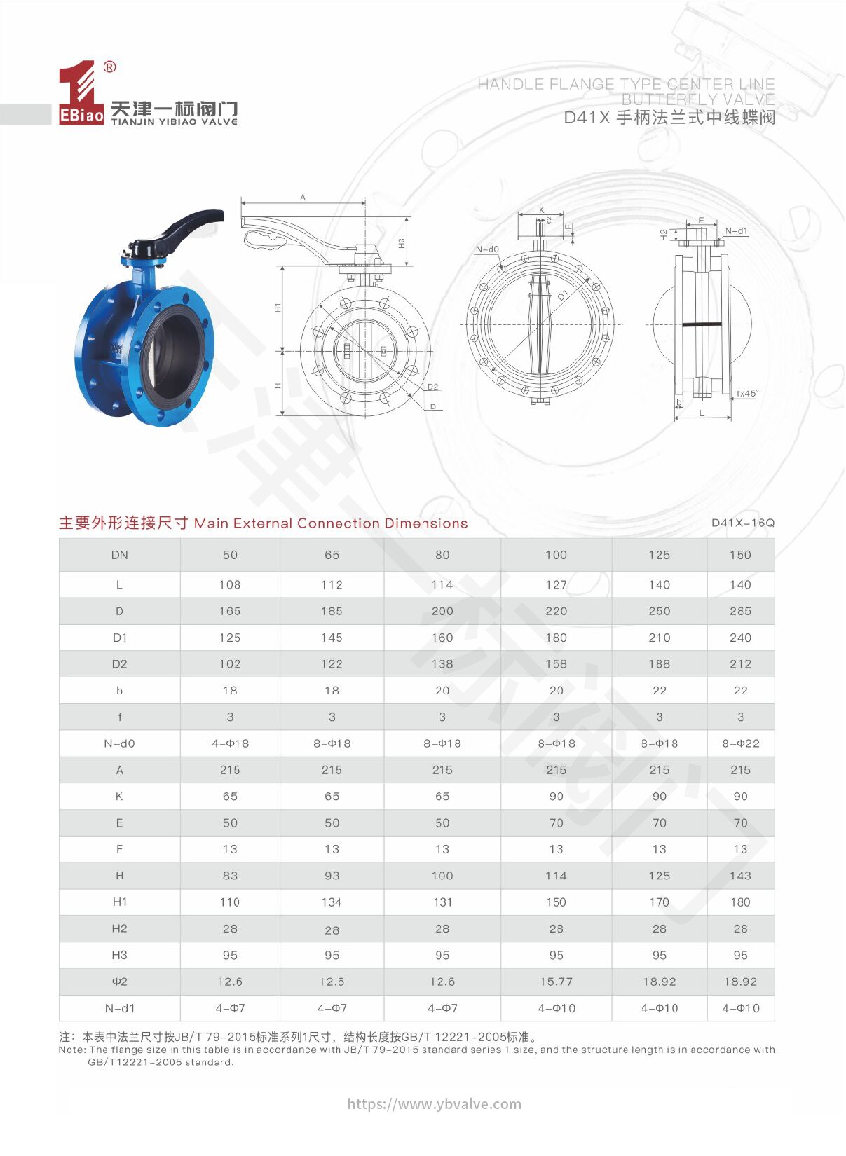 10-D41X手柄法兰式中线蝶阀.jpg