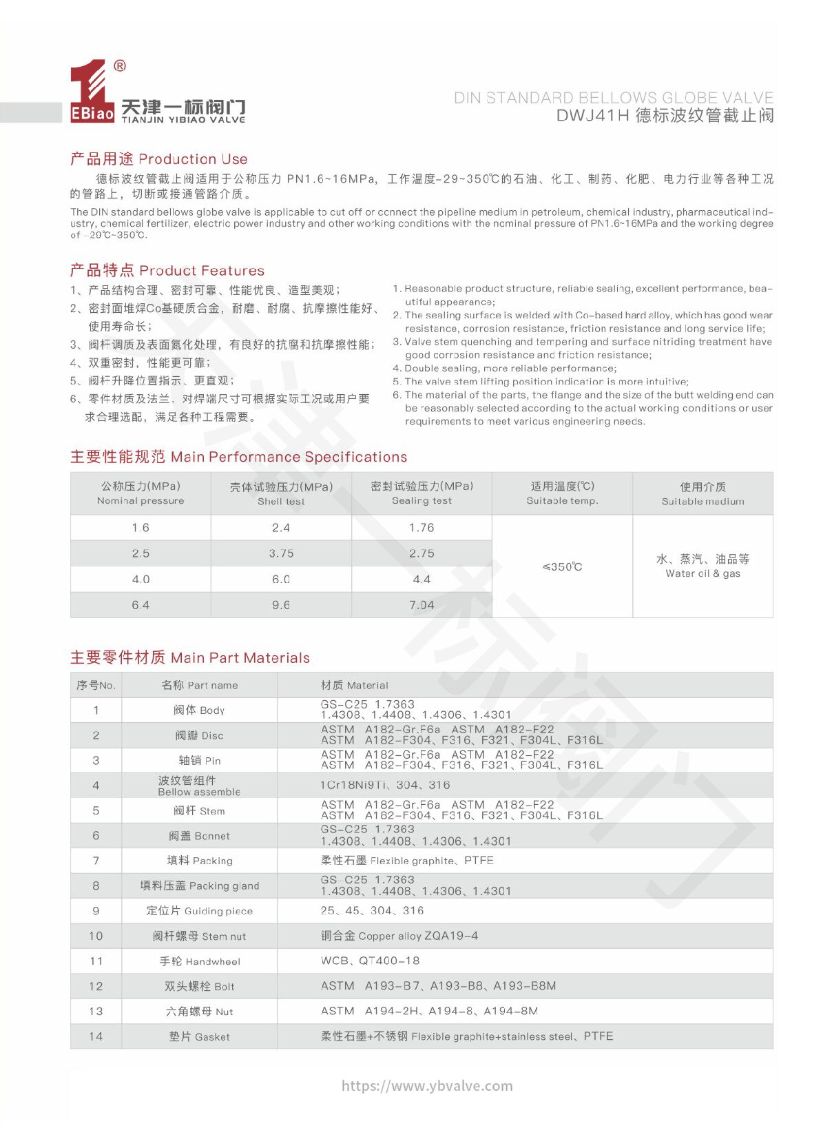 04-DWJ41H德标波纹管截止阀-1.jpg