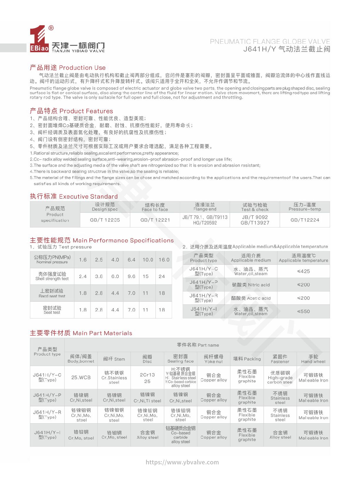 03-J641H Y 气动法兰截止阀-1.jpg