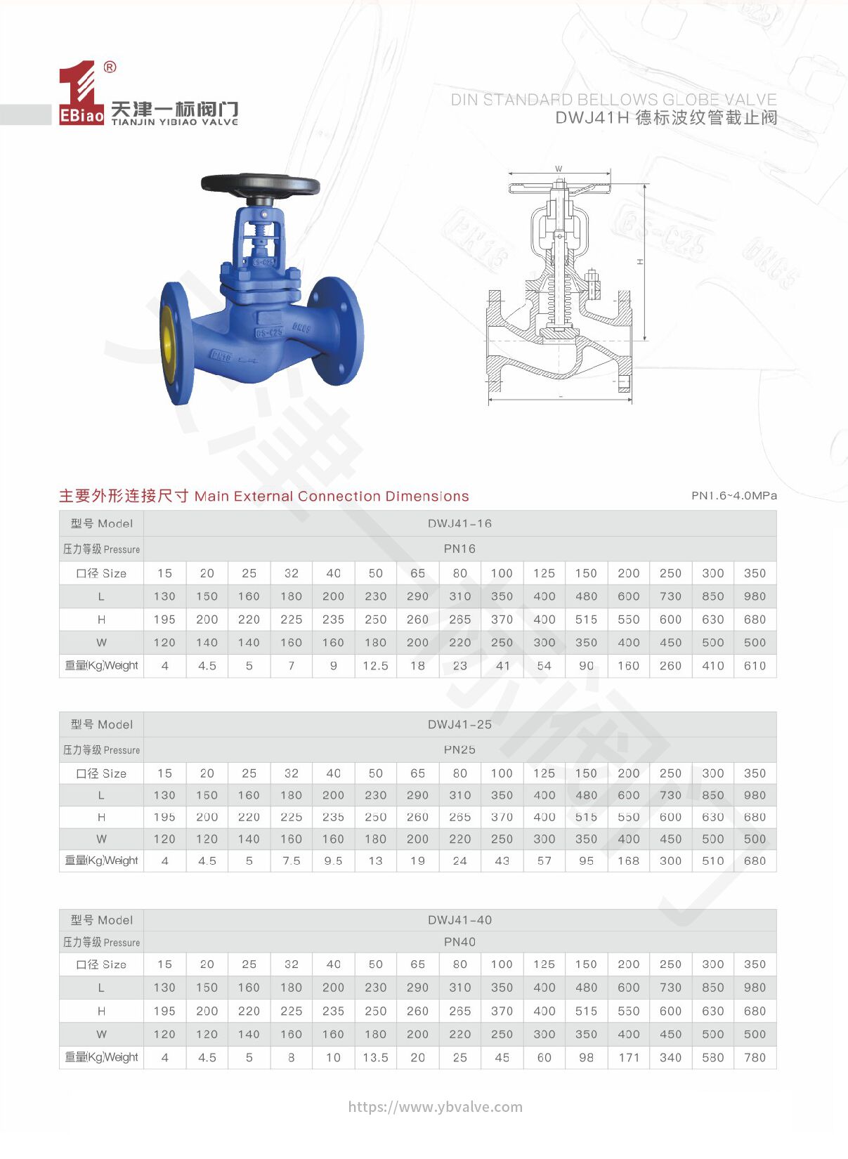 04-DWJ41H德标波纹管截止阀-2.jpg