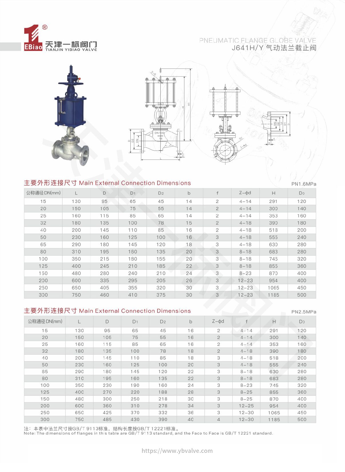 03-J641H Y 气动法兰截止阀-2.jpg