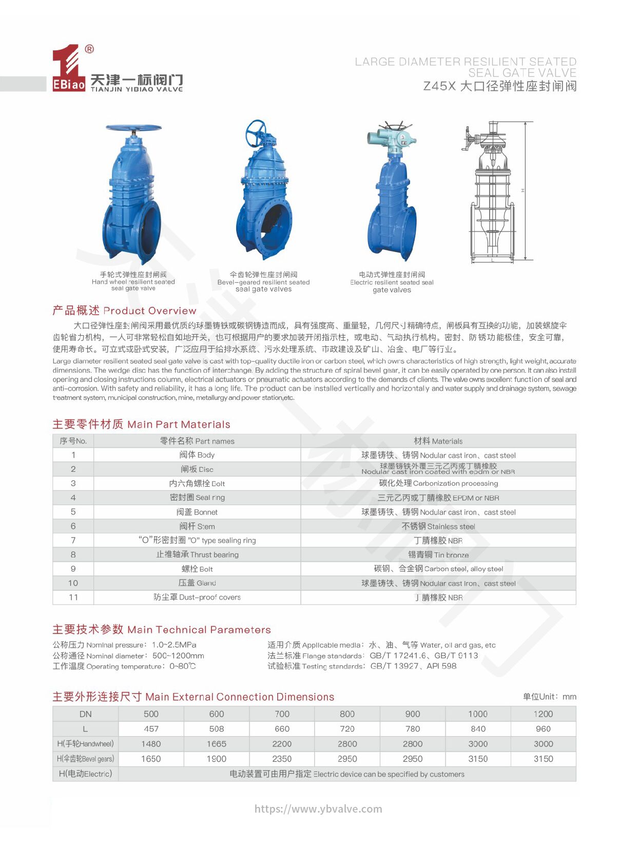 05-Z45X大口径弹性座封闸阀.jpg