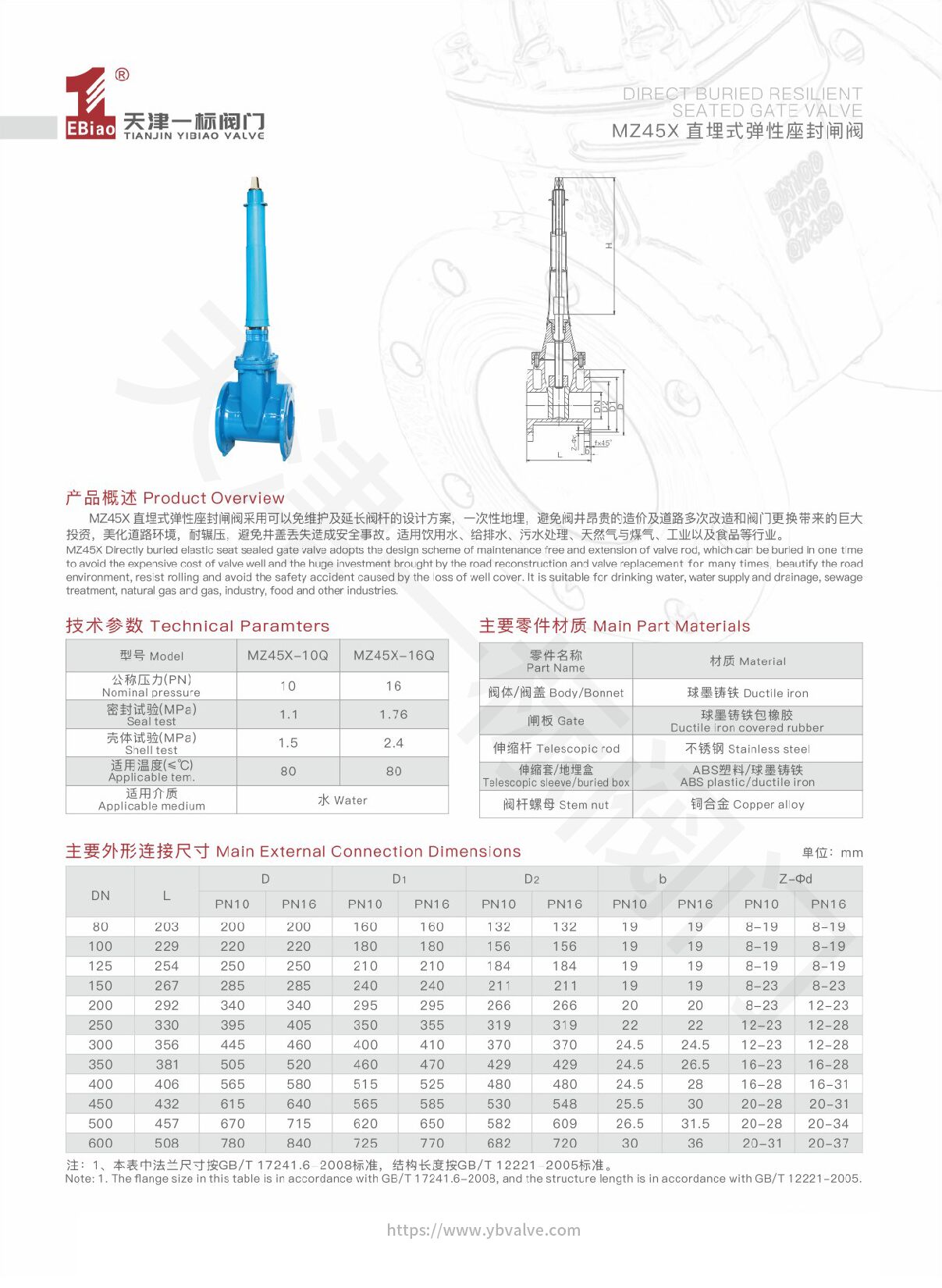 12-MZ45X直埋式弹性座封闸阀.jpg