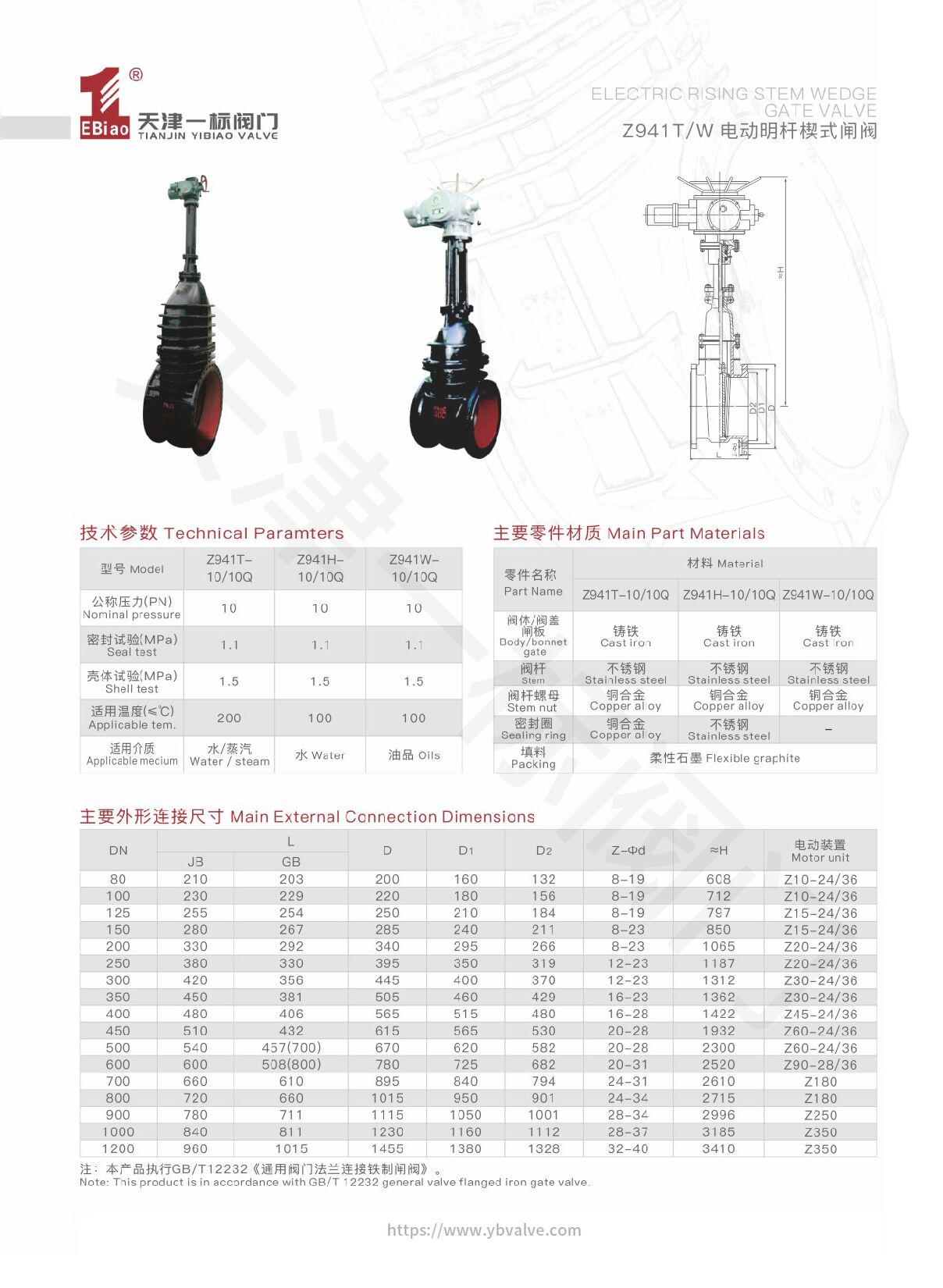 07-Z941T W 电动明杆楔式闸阀.jpg