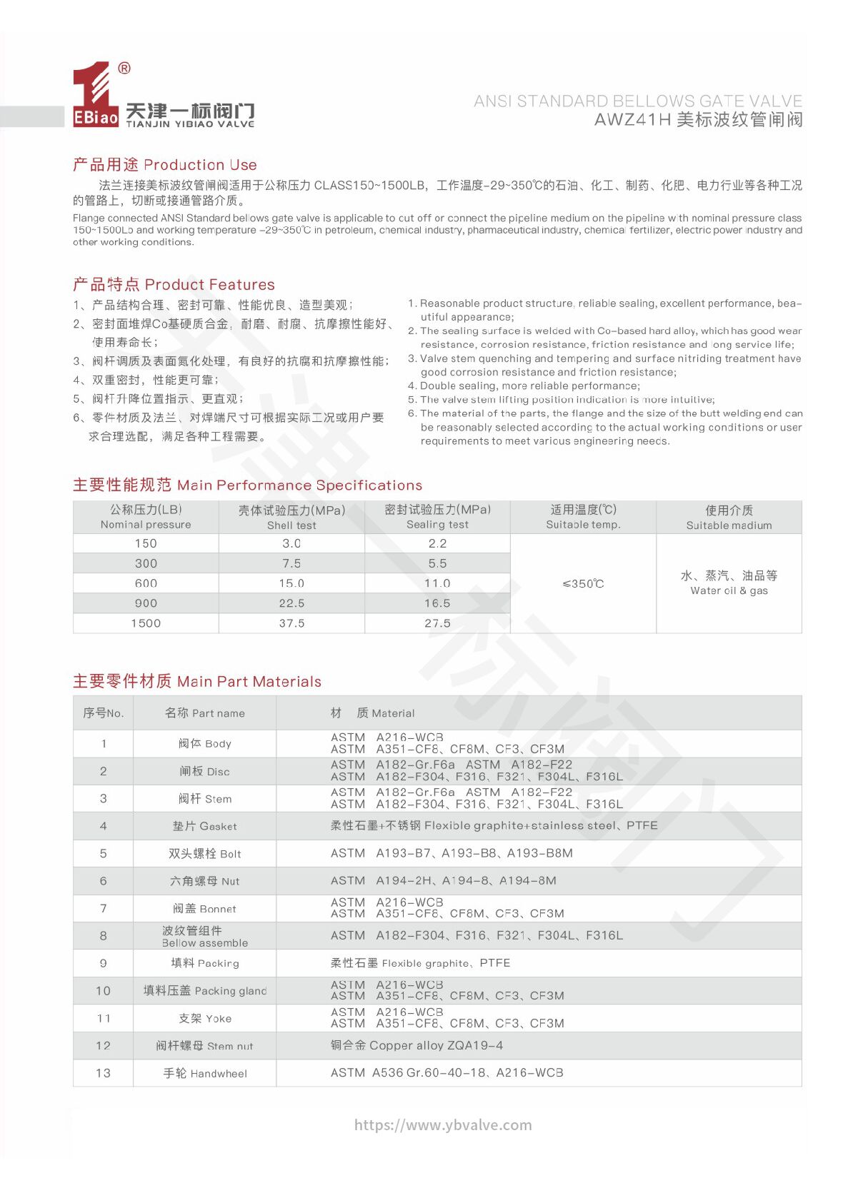 04-AWZ41H 美标波纹管闸阀-1.jpg