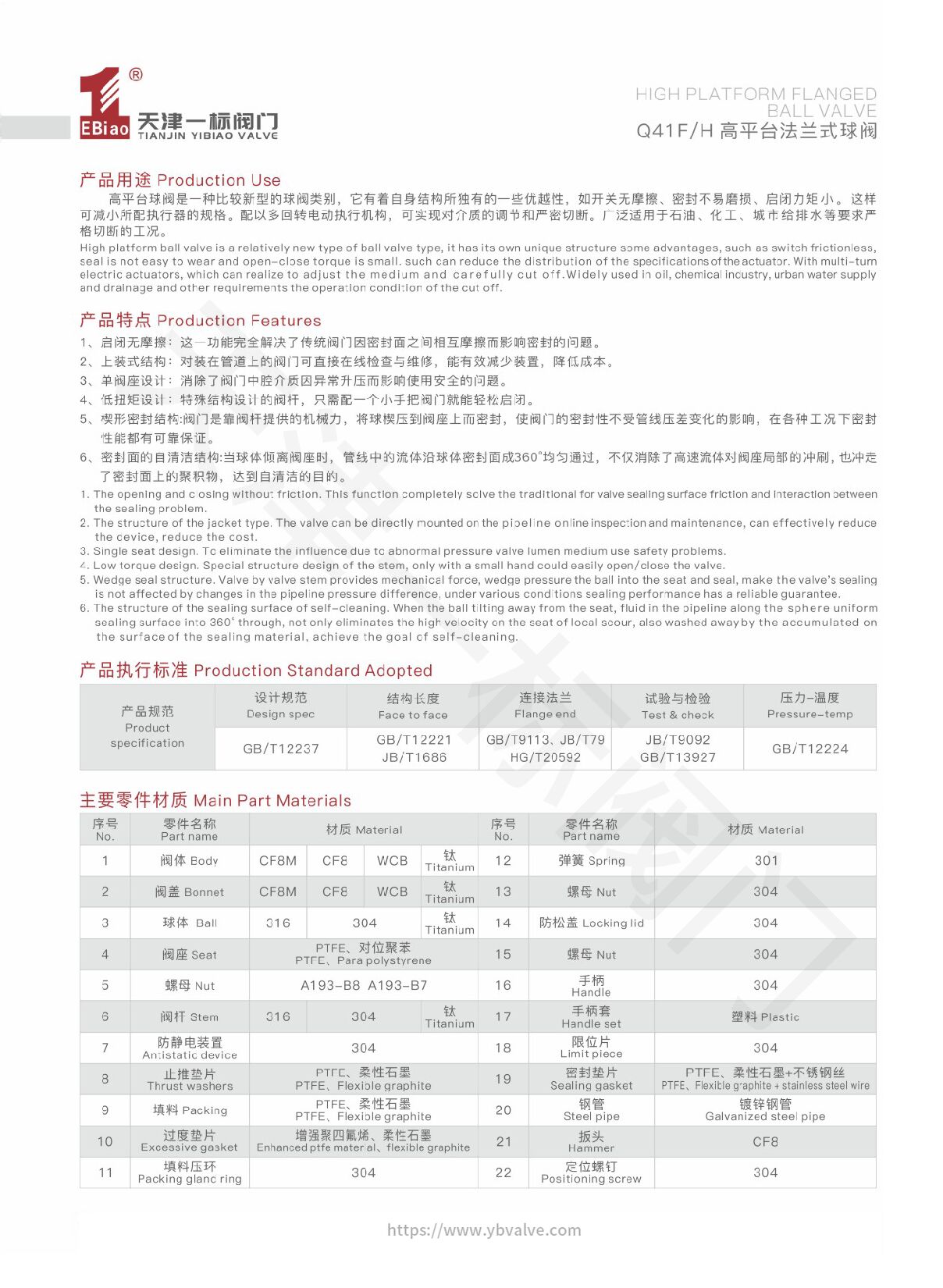 02-Q41F H 高平台法兰式球阀-1.jpg