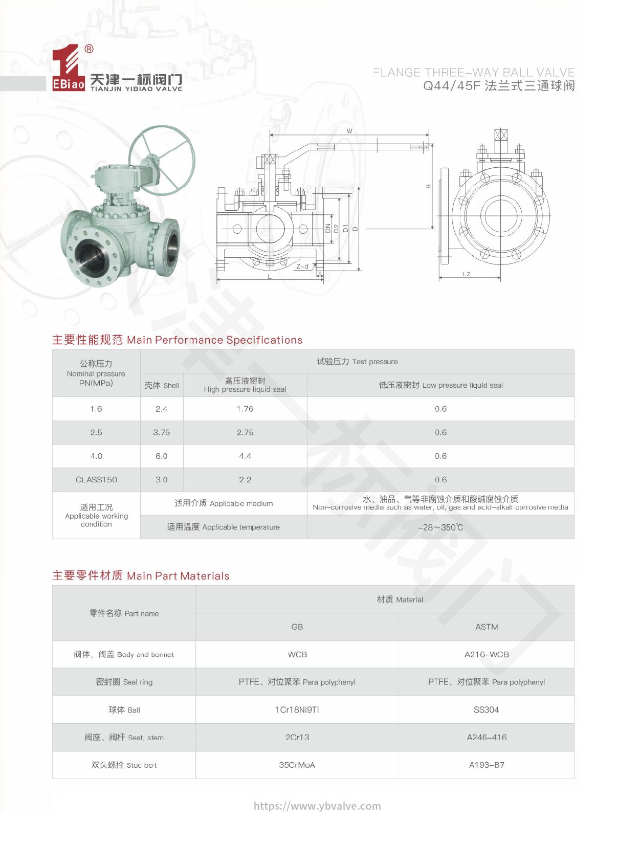 05-Q44 45F法兰式三通球阀-2.jpg