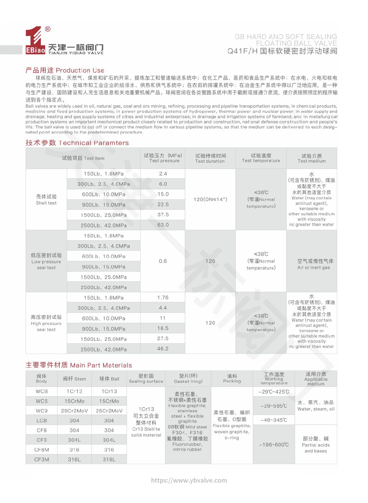 01-Q41F H 国标软硬密封浮动球阀-1.jpg